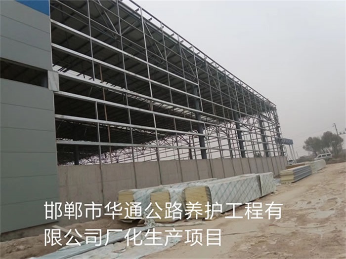 宁安华通公路养护工程有限公司长化生产项目