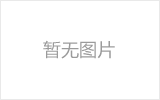 宁安均匀锈蚀后网架结构杆件轴压承载力试验研究及数值模拟